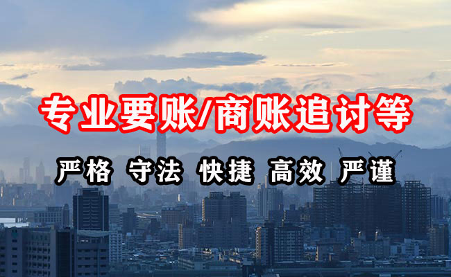 无极收账公司